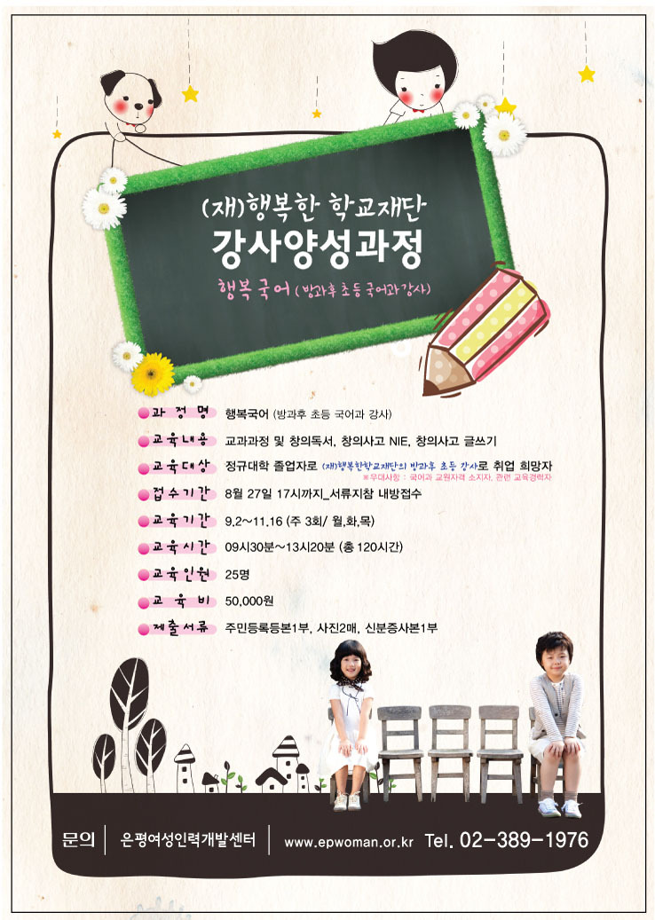 행복인력개발 이미지