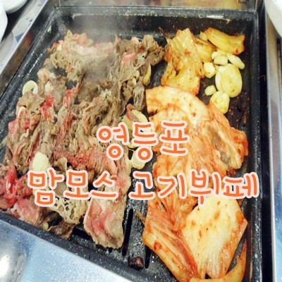부페 이미지