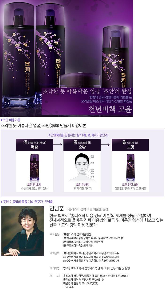 고윤화장품 이미지