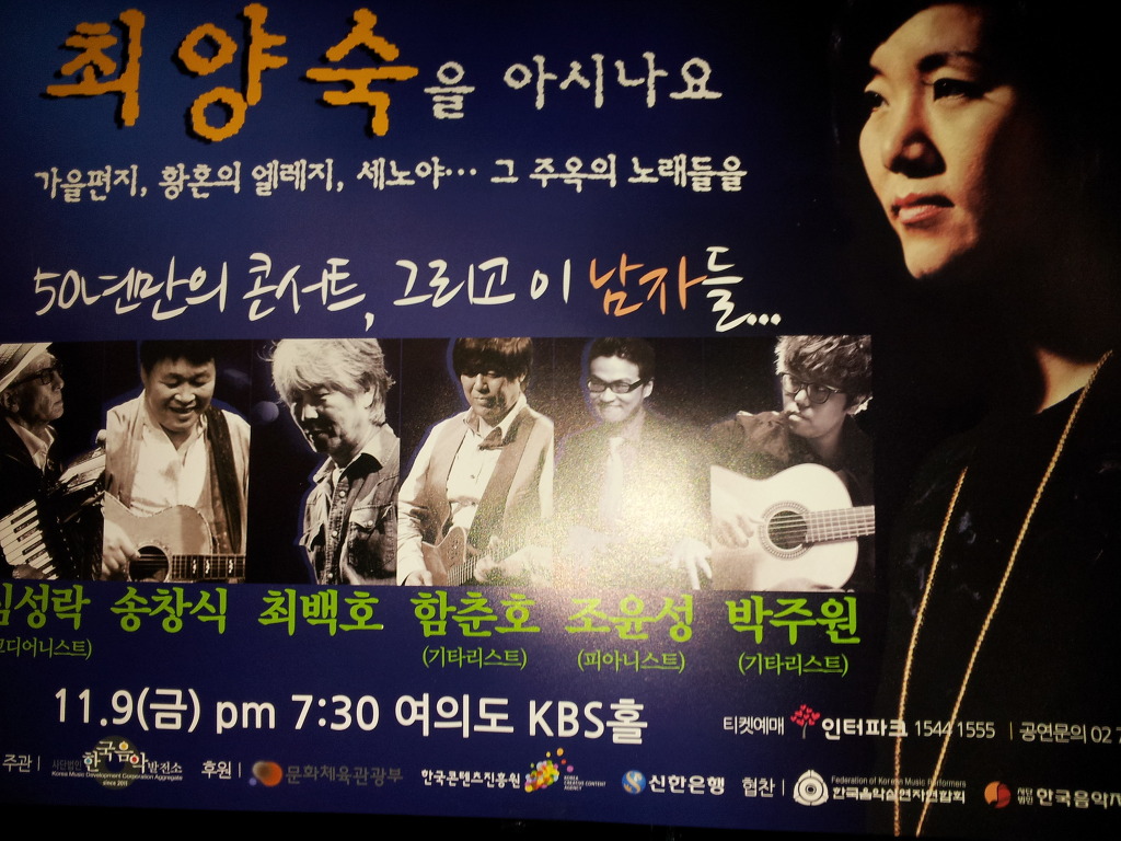 음악발전소 이미지
