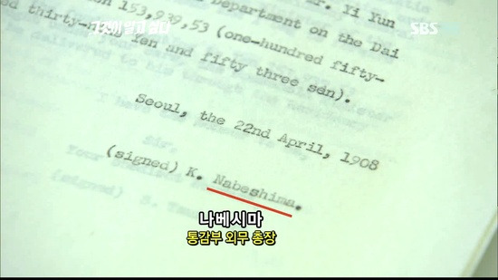 예전에 그것이 알고싶다에서 파헤친 고종의 비자금의 진실 | 인스티즈