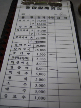 할매횟집 이미지