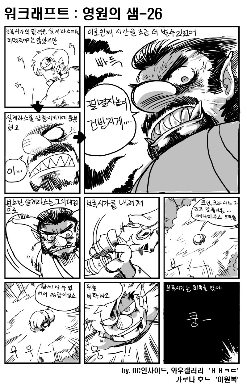 그렇다면 사울팽의 형 브록시가르는 누구인가? | 인스티즈