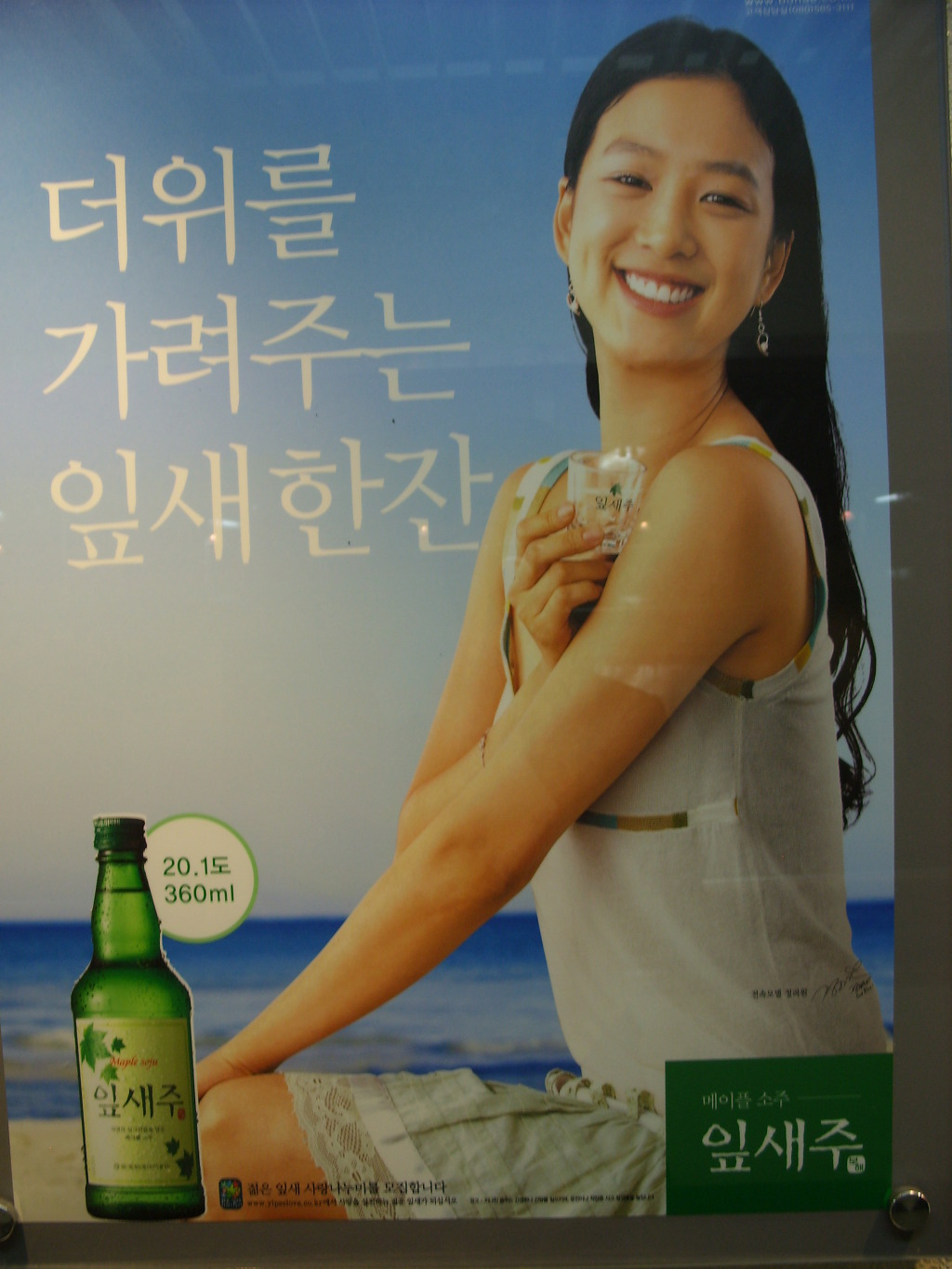 보해 이미지