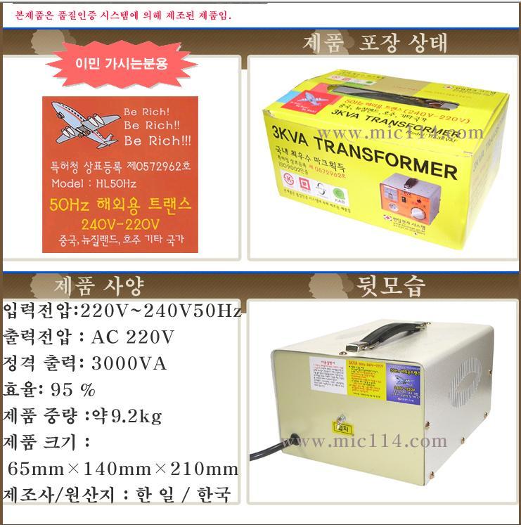 한일전자 이미지