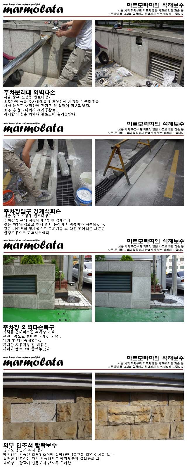 대한석재 이미지