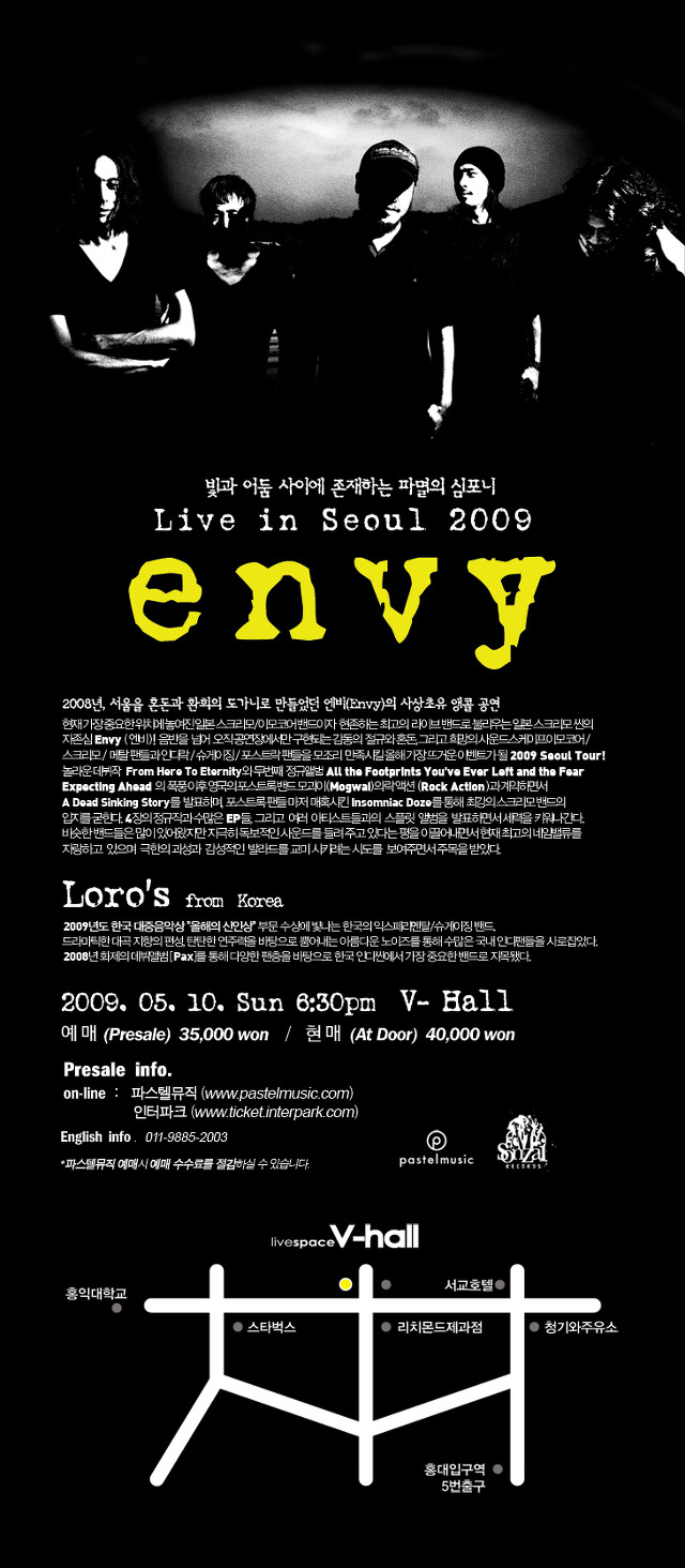 엔비(Envy) 이미지