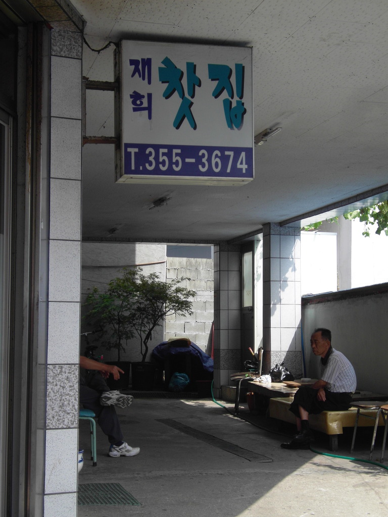 복지이용원 이미지
