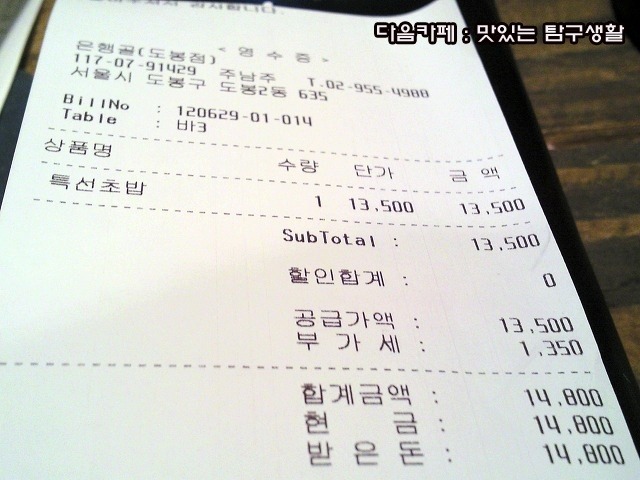 별난초밥 이미지