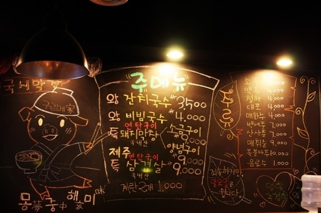 왕잔치국수 이미지