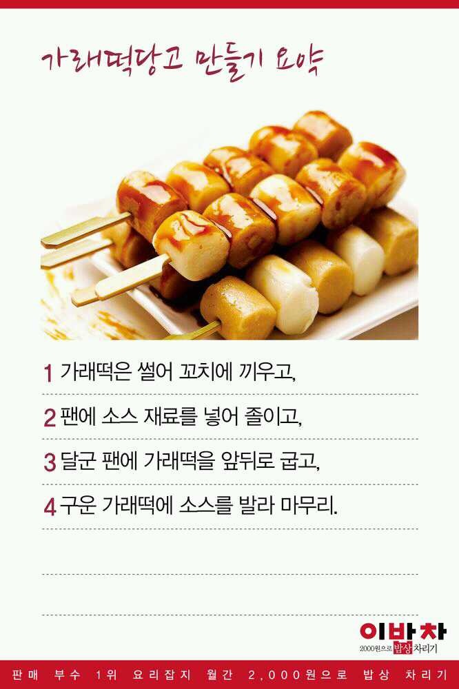 당고 이미지