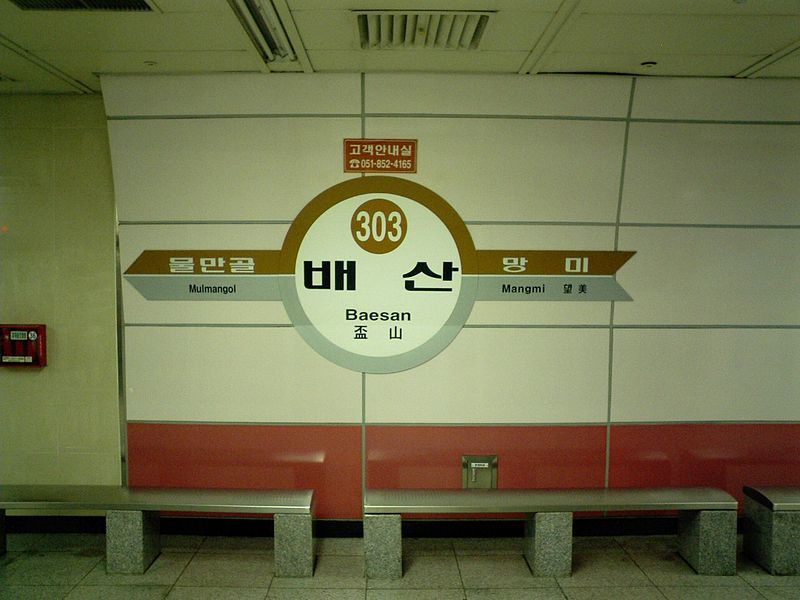 부산에서 에스컬레이터 경사가 장난아닌 지하철역.jpg | 인스티즈