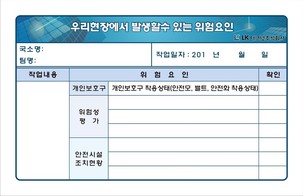 주식회사 엘케이 이미지