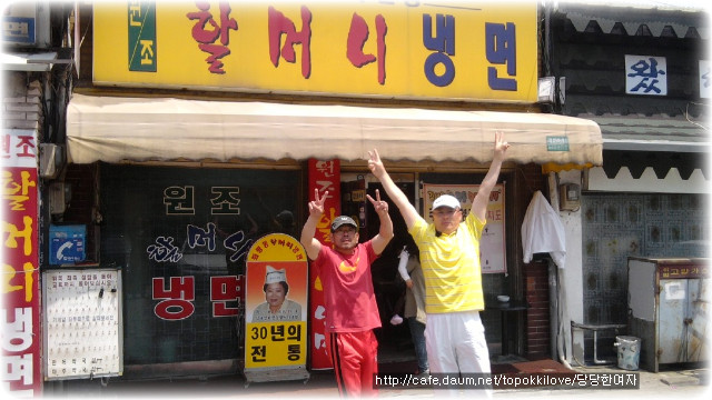 화평동 할머니 냉면 이미지