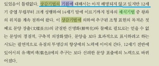 고려장식 이미지