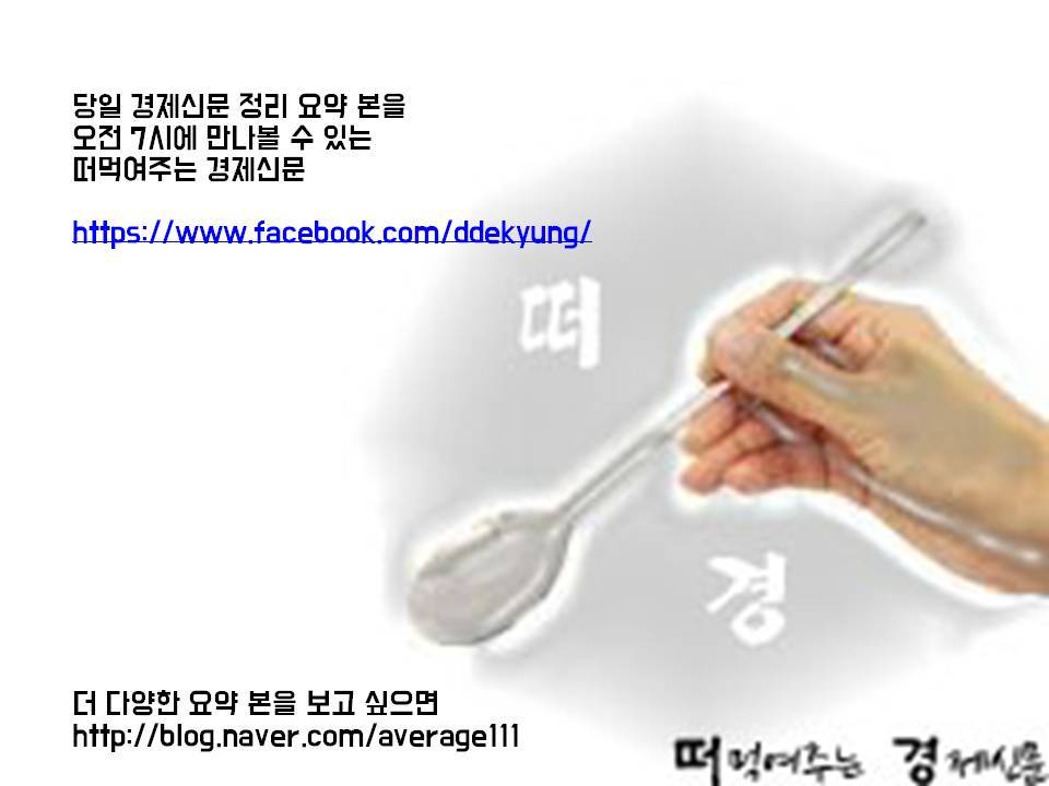 16.7.12일 경제신문 정리(30초만 투자하세요!) | 인스티즈