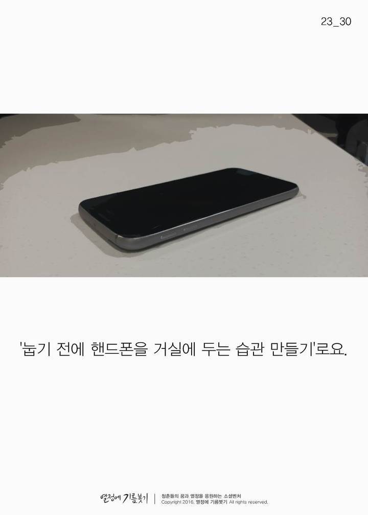 현명한 사람들이 습관 만드는 법 | 인스티즈