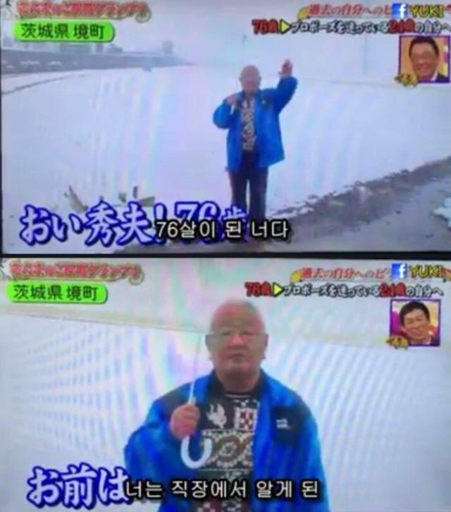 일본에서 화제가 된 "과거의 나에게" | 인스티즈