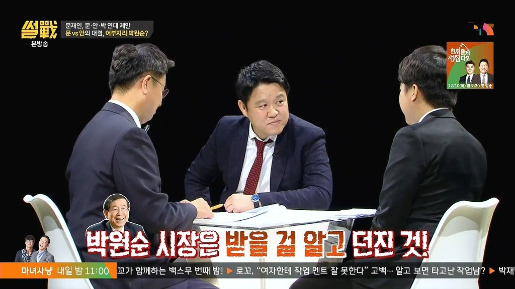 안철수에게 충고 하는 이준석 .jpg | 인스티즈
