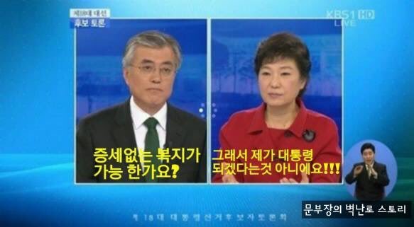 그래서 제가 대통령 되겠다는거 아니에요!! | 인스티즈