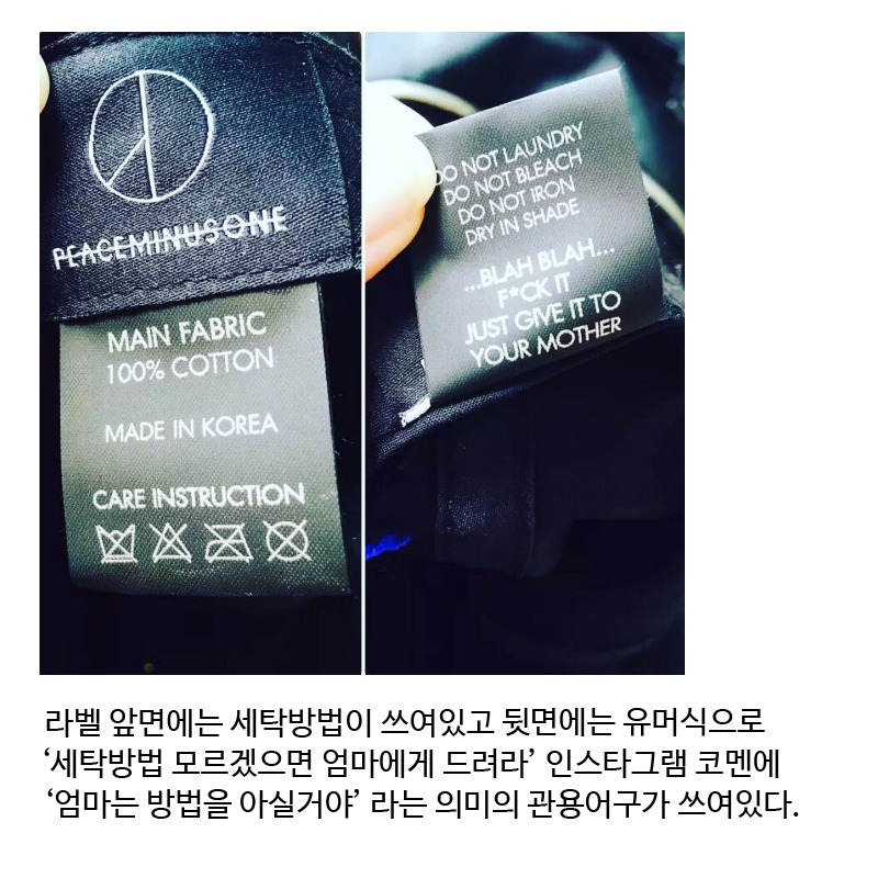 지디 피스마이너스원 라벨문구에 대한 팩트체크 | 인스티즈