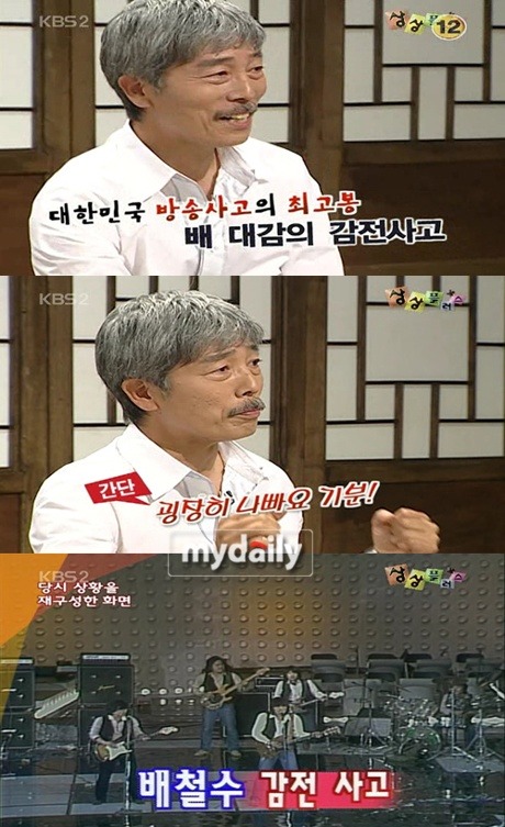 대한민국 방송사고 레전드 | 인스티즈