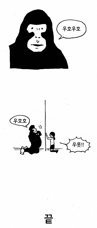 고릴라가 되어버린 남사친.JPG | 인스티즈