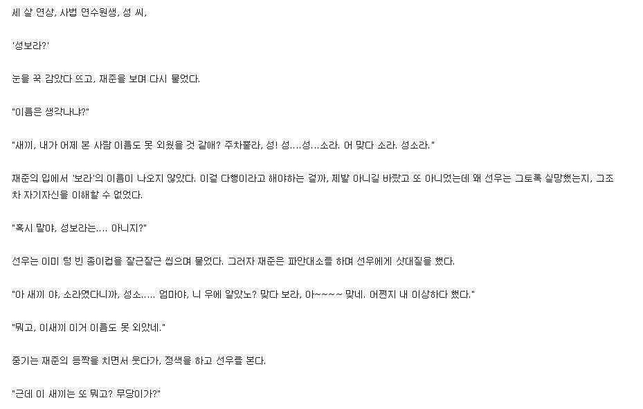 응팔갤러들의 선우보라 망상(음성지원주의) | 인스티즈