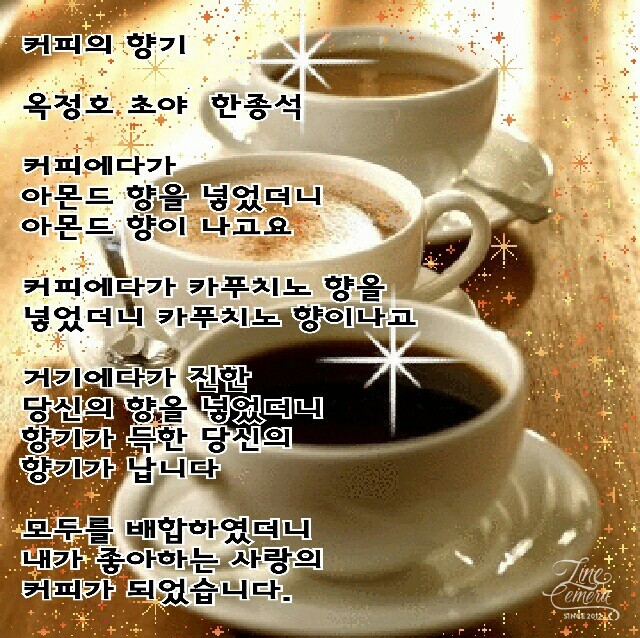 커피의향기 이미지