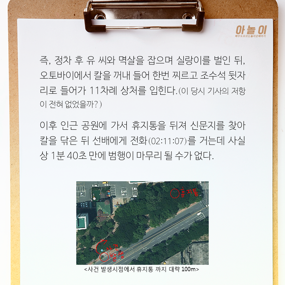 [그것이알고싶다] 살인죄를 뒤집어 써 10년간 감옥에서 산 남자... | 인스티즈
