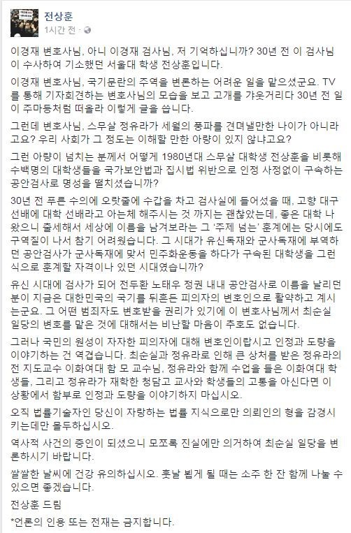 최순실 변호사에게 조사 받았던 사람 | 인스티즈
