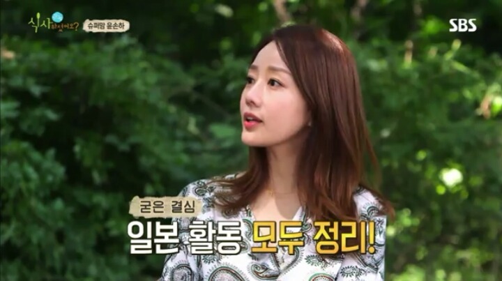 자식사랑이 남다른 윤손하 | 인스티즈
