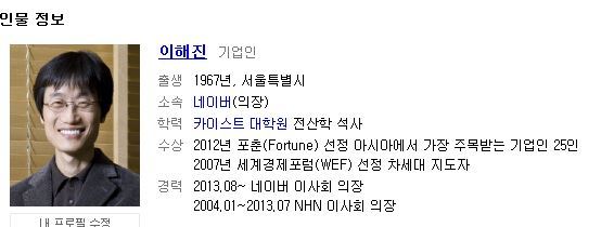 라인 프렌즈 캐릭터는 일본 네이버에서 만들었다?? | 인스티즈