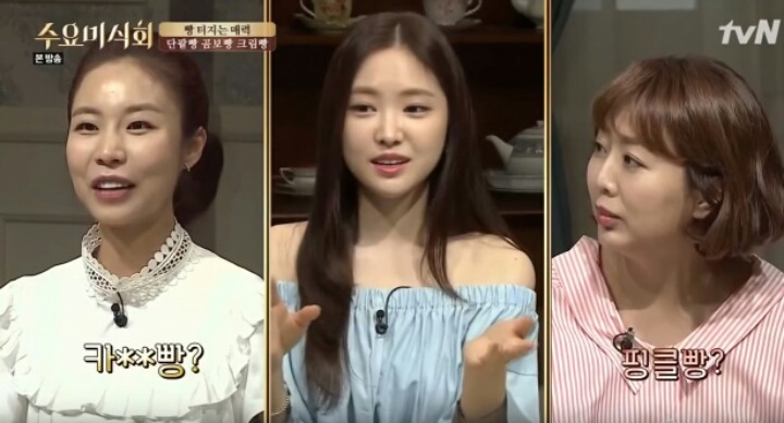 손나은 : 국진이빵이 뭐야? | 인스티즈