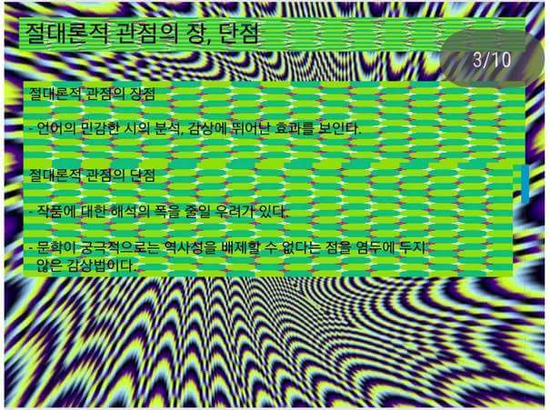 미방) 절대 혼자 죽지 않겠다는 의지가 담긴 조별과제 ppt | 인스티즈