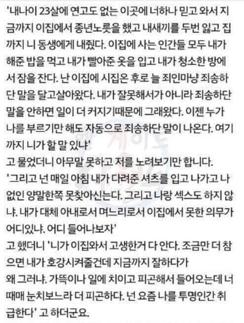 [주의] 어린나이에 알바하다가 사장과 결혼했는데 망함 | 인스티즈