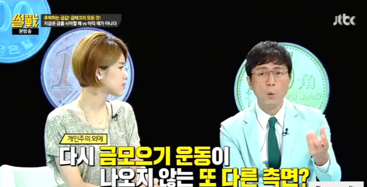 금모으기 운동의 진실 | 인스티즈