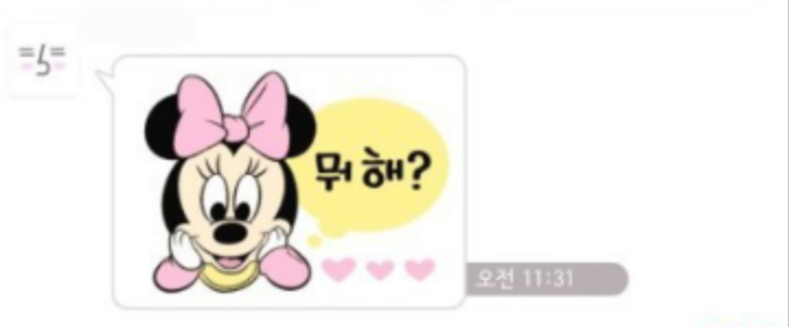 좋아하는 여자한테 선톡 왔을때 남자반응 | 인스티즈