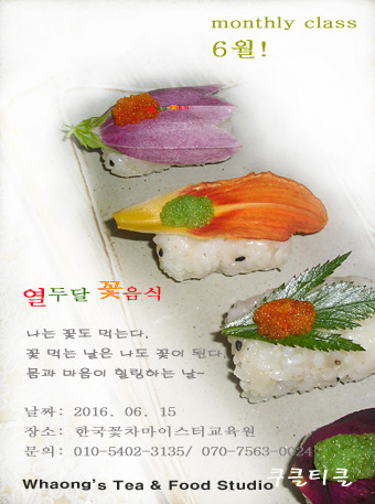 열두달꽃이랑 이미지