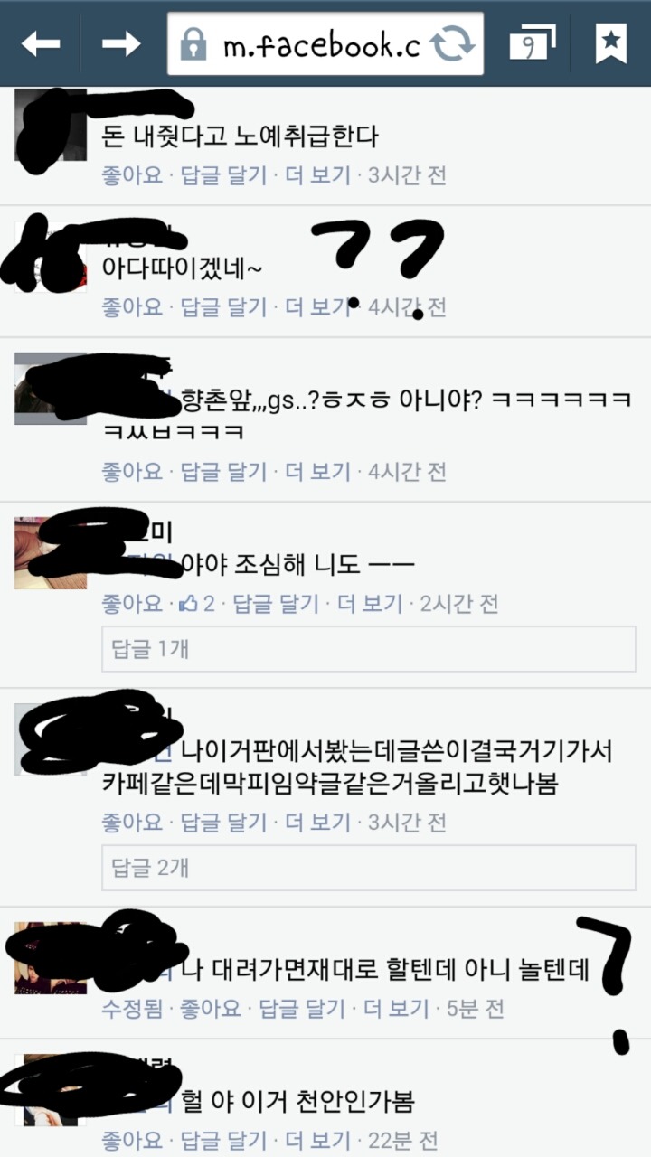 고등학생 윤간 추정 사건 페북 댓글 반응 | 인스티즈