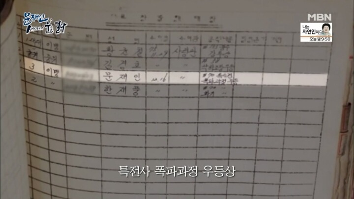 문재인 군시절 일화.jpg | 인스티즈