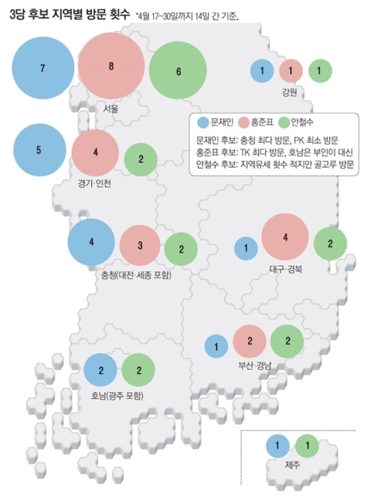 3당 대선후보 지역별 유세 횟수 | 인스티즈