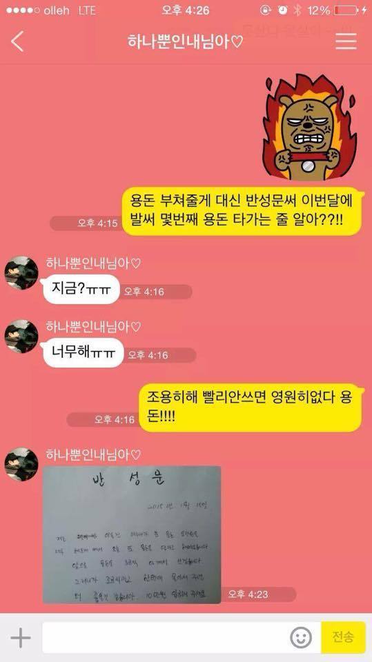 남편의 반성문 | 인스티즈