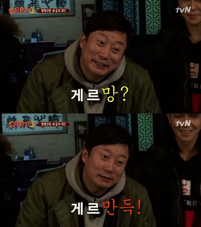 [신서유기3] 레전드로 남을 아무말 네글자 퀴즈(Feat.송민호 오열) | 인스티즈
