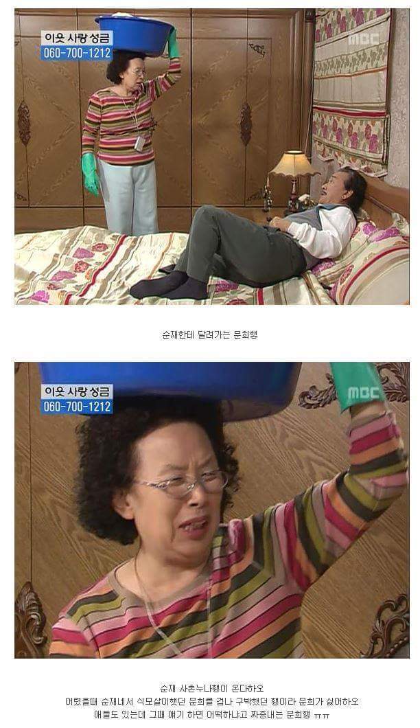 [거침없이하이킥] 싹퉁바가지 며느리지만 내편일땐 든든하네??.jpg | 인스티즈