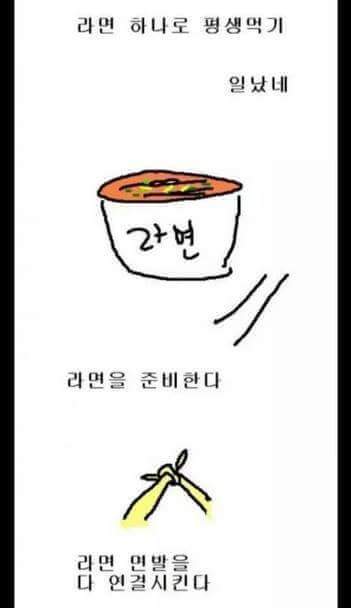 라면 하나로 평생먹기 꿀팁(비위약한사람 클릭ㄴ) | 인스티즈