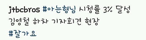 아는형님 김영철 하차 기자회견 현장 | 인스티즈