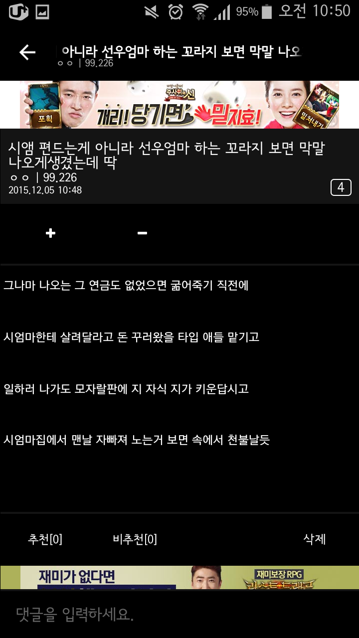 응팔 선우엄마에 대한 다른 의견.jpg | 인스티즈