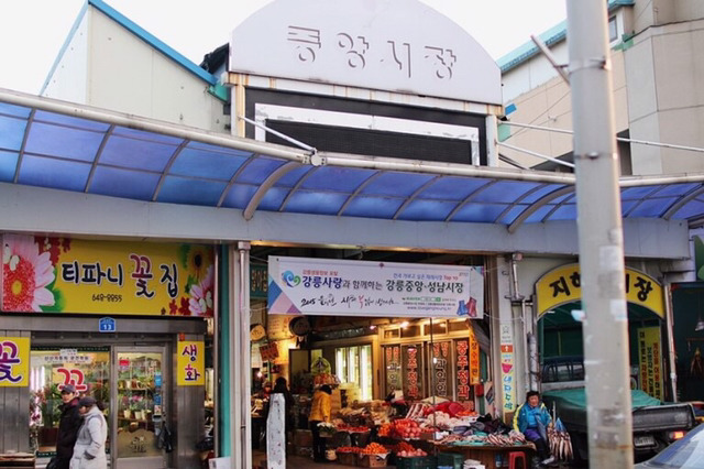 당일치기하기 좋은 강릉 | 인스티즈