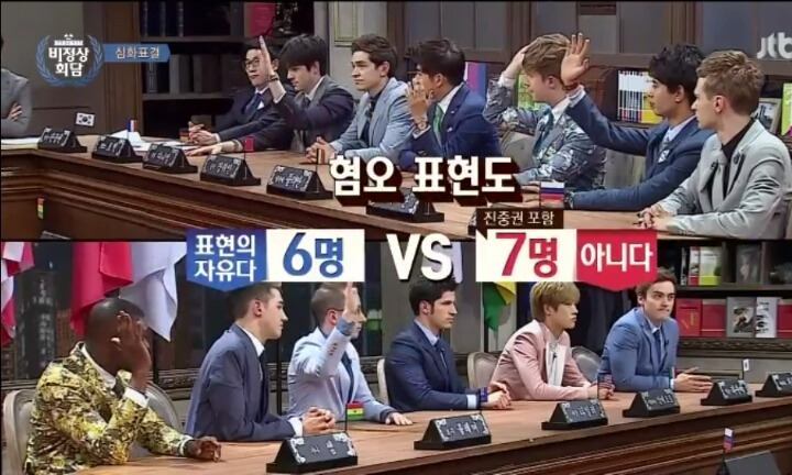 혐오표현도 표현의 자유인가 | 인스티즈